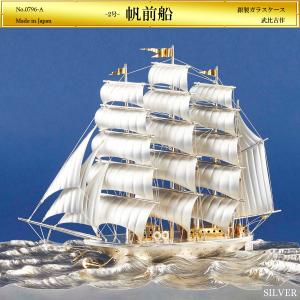 帆前船 3号｜銀製置物/ソリッドガラスケース : HIKARI GALLERYヤフー店