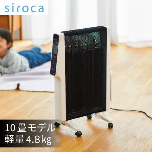 かるポカ siroca シロカ 遠赤軽量ヒーター パネルヒーター SN-M351 遠