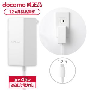 NTT docomo ドコモ 純正充電器 旧スマホ ガラケー 携帯電話 充電器