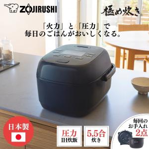 象印（ZOJIRUSHI） 炊飯器 NW-JY10-BA 極め炊き 圧力IH炊飯ジャー 日本