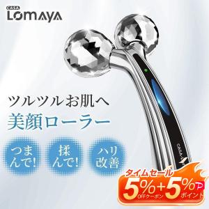 美顔ローラー 美顔 美容ローラー 美顔器 美容器 フェイスケア Y字 防水