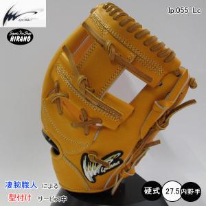 アイピーセレクト Ip select 内野手用 Ip.002-K OR 大引選手モデル
