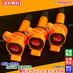 NGK イグニッションコイル＆NGK標準プラグ各3本 ハイゼット S200 S210