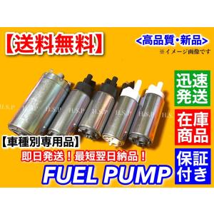 ホンダ（HONDA） ビート PP1 新品 燃料ポンプ フューエルポンプ E07A