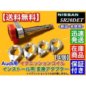 日産（NISSAN） ブルー シルビア S13 S14 S15 SR20DET アウディ用 R8