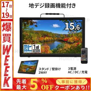 ほぼ新品］ 3電源対応 14型 android搭載ポータブルチューナーレス
