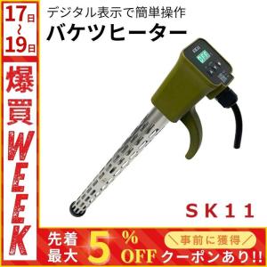 投げ込みヒーター 投げ込みヒーター風呂 投げ込みヒーター温度調節付