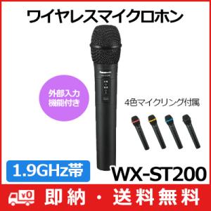 在庫あり Panasonic 800MHz帯タイピン型ワイヤレスマイクロホン WX