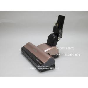 日立（HITACHI） D-DP28(N)｜パワーヘッド(吸口)｜クリーナー(掃除機