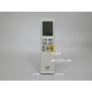 三菱電機（MITSUBISHI ELECTRIC） AAG211｜リモコン(純正・新品)｜三菱