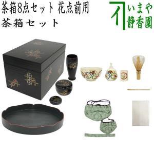 茶道具 茶箱道具 仕服 仕覆 三つ組仕服 正絹 大徳寺木瓜 茶道 : 茶道具