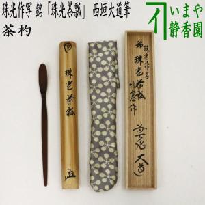 茶道具 薄板 花入用敷板 花台 杉角蛤板 蛤端 茶道 : 茶道具いまや静香