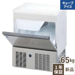 送料無料 新品 ホシザキ リーチイン冷凍ショーケース FS-63B3 受