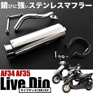 rb-works製☆新品☆ライブディオ 用☆スポーツマフラー curl☆ライブ