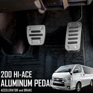 200系 ハイエース レジアスエース 1〜9型 標準 ワイド AT用 アルミ