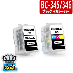 PIXUS キャノン BC-346XL〔大容量 3色カラー〕の2個セット BC-346の大