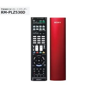 SONY（ソニー） 学習マルチリモコン RM-PLZ530D （S）シルバー テレビ