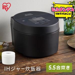 IRIS OHYAMA アイリスオーヤマ 銘柄炊き 圧力IHジャー炊飯器 RC-PDA50