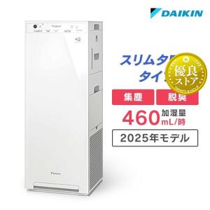 ダイキン（DAIKIN） ストリーマ空気清浄機 MC556A-W ホワイト : 照明と