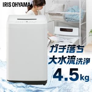 TOSHIBA（東芝） 全自動洗濯機 4．5kg ピュアホワイト