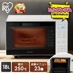 IRIS OHYAMA（アイリスオーヤマ） 電子レンジ オーブン 小型 15L