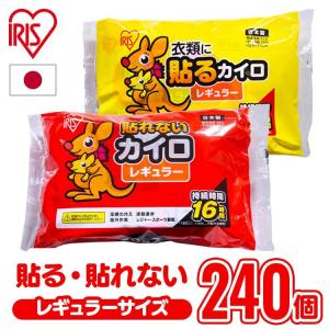 IRIS OHYAMA（アイリスオーヤマ） カイロ 貼る 貼るカイロ レギュラー