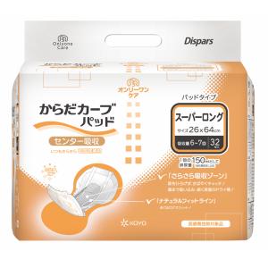 オンリーワン （ケース販売）ディスパース オンリーワンケア からだ