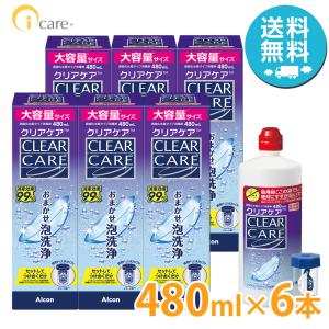 AOセプト アルコン クリアケア 480ml×6本 洗浄液 ソフトコンタクト 過