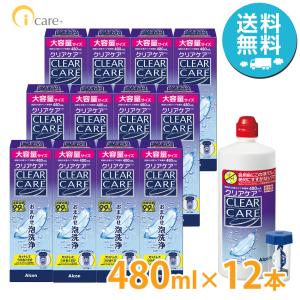 Alcon（アルコン） 全品ポイント5倍!1/22限定♪クリアケア 360ml 24箱