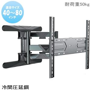 テレビ壁掛け金具 壁掛けテレビ 壁掛金具 TV モニター 40-75インチ
