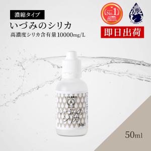 aiゲルマ 1本 50ml】umo濃縮溶液 最新 水溶性ケイ素 シリカ 有機
