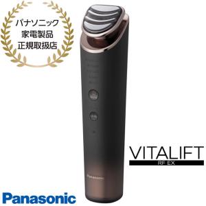 Panasonic 美顔器 バイタリフト RF EH-SR85-K : 家電通販 ナカデン