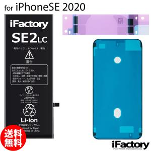 iPhone SE（第1世代） SE (2016) バッテリー 交換 大容量 1800mAh PSE
