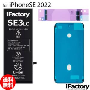 iPhone SE（第2世代） SE2 第2世代 大容量バッテリー 交換 PSE準拠 1