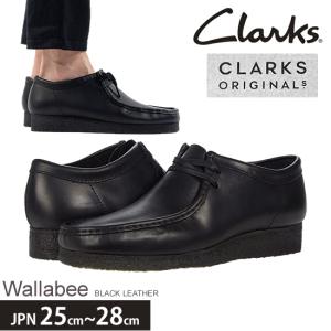 Clarks Originals クラークス WALLABEE ワラビー 26155514 26156605