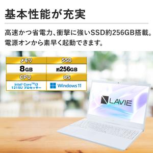 NEC LAVIE N15 N155E/JAW PC-N155EJAW [パールホワイト]【ノート