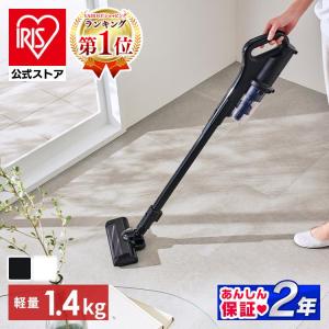 アイリスオーヤマ 充電式サイクロン コードレス スティッククリーナー
