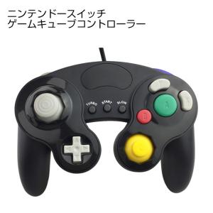 新品】1週間以内発送 ニンテンドー ゲームキューブ コントローラ