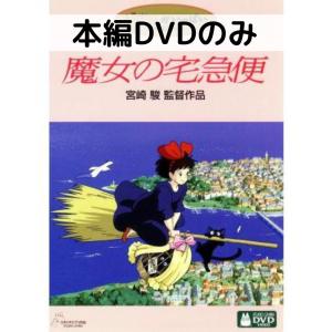 スタジオジブリ 【未使用品】耳をすませば デジタルリマスター版［特典