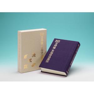 禁厭秘帖 : shopooo by GMO - 通販 - Yahoo!ショッピング