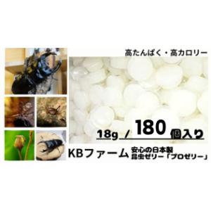 昆虫ゼリー プロゼリー（16g 500個入り） カブトムシ・クワガタ