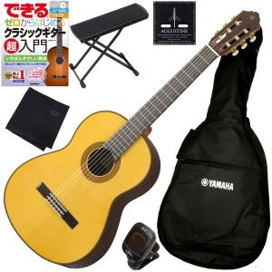 YAMAHA（ヤマハ） 調整済で弾きやすいヤマハ クラシックギター初心者