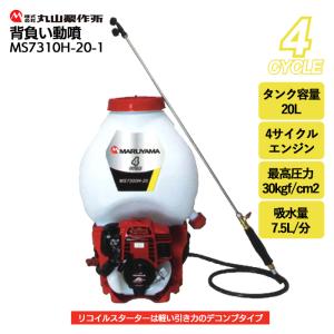KIORITZ（共立） エンジン噴霧器 噴霧機 SHPE2025DX 動力噴霧器 20L 2