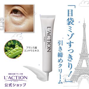 ハーブリプロ O2アイリフト 30ml 目元用クリーム しわ たるみ HAAB