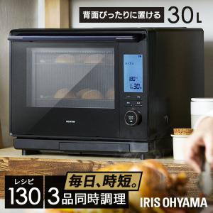 IRIS OHYAMA（アイリスオーヤマ） スチームオーブンレンジ30L MS-F3003