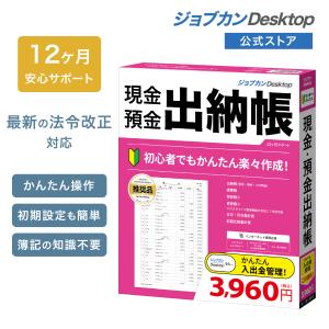 ソリマチ 販売王25 法令改正対応最新版 : コジマYahoo!店 - 通販