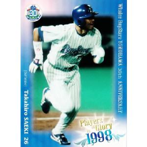 BBM2008 ホエールズ・ベイスターズ横浜移転30周年記念カード