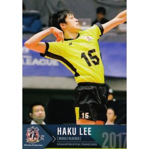 44 【高橋健太郎】全日本男子バレーオフィシャルカード2017 「龍神
