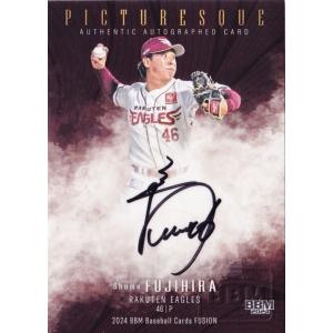 25BBM 2ndバージョン 平良海馬 クロス直筆サインカード 30枚限定