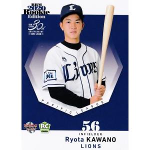 118 【鈴木誠也/広島東洋カープ】BBM2020 ルーキーエディション